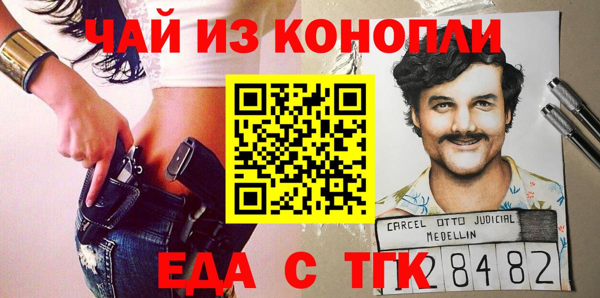 Клинцы  Печенье с ТГК марихуана  Вход с VPN 