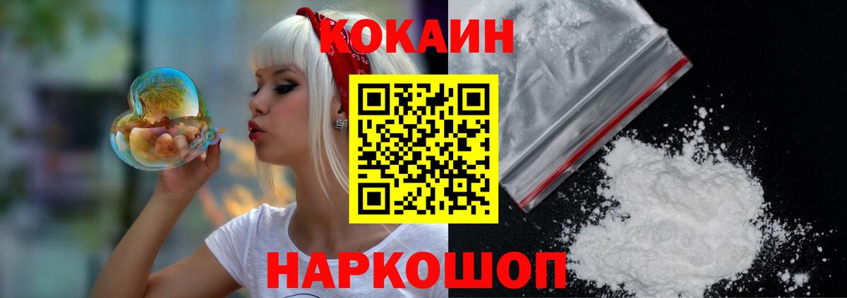 COCAIN Fish Scale  КОКАИН  КОКАИН Fish Scale  Клинцы  закладка  Вход с VPN 