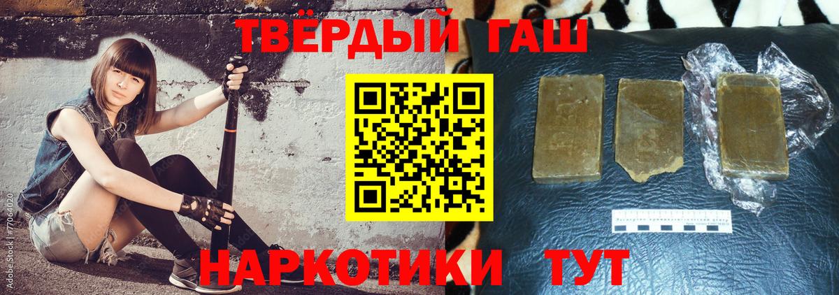 Гашиш  ГАШИШ Cannabis  Вход с VPN  Клинцы  ГАШИШ убойный 