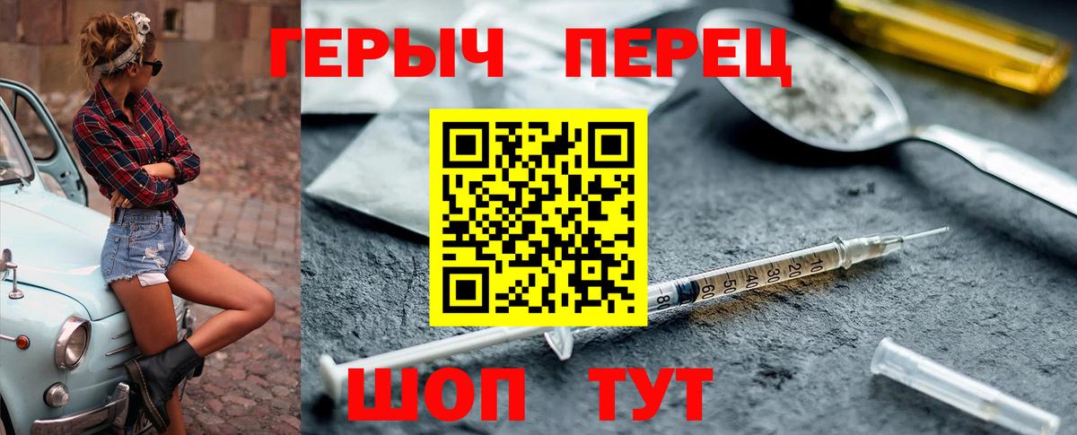ГЕРОИН гречка Клинцы