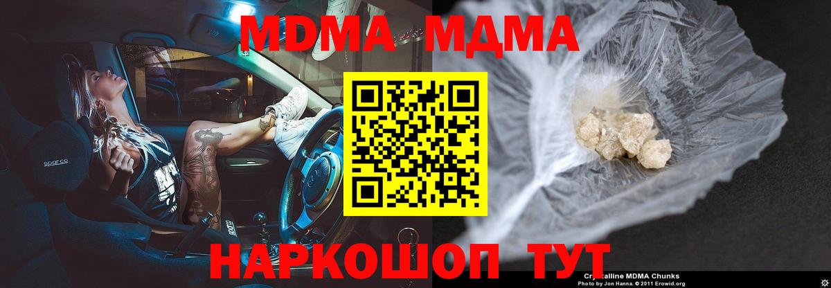 МДМА Molly  Вход с VPN  МДМА молли  Клинцы 