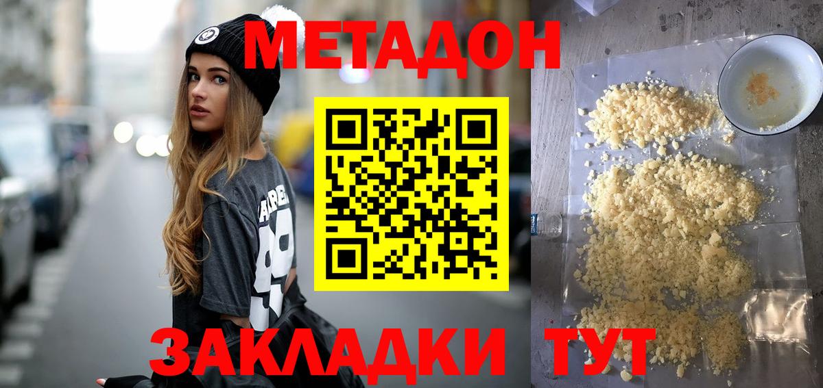 Метадон белоснежный  блэк спрут зеркало  Клинцы  Вход с VPN 