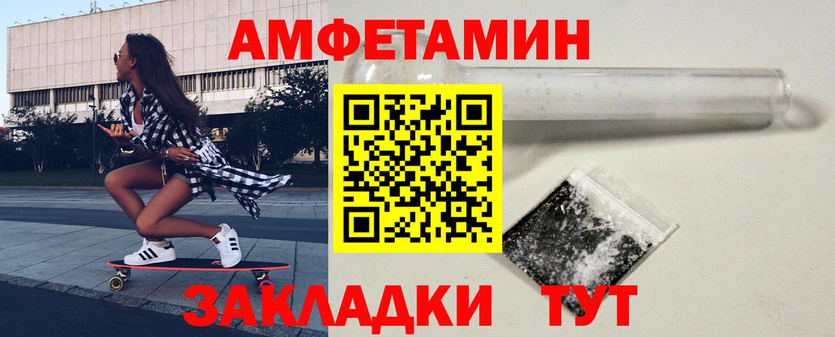 МЕТАМФЕТАМИН витя Клинцы