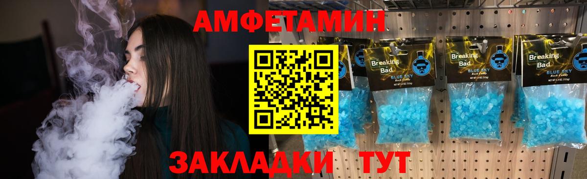 Клинцы  МЕТАМФЕТАМИН пудра  Вход с VPN 