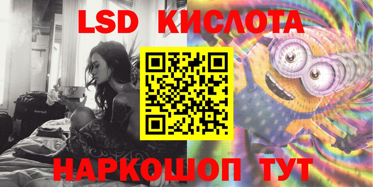 Клинцы  Марки 25I-NBOMe 1500мкг  Наркотические марки  Вход с VPN 
