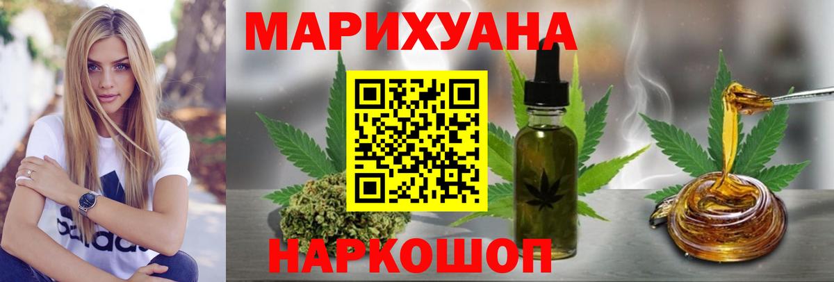 МАРИХУАНА Amnesia  МАРИХУАНА планчик  Вход с VPN  Клинцы  Бошки марихуана THC 21% 